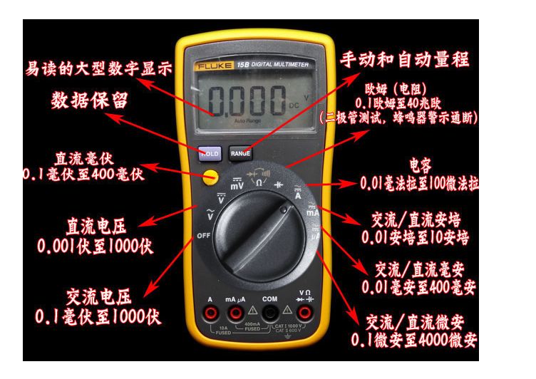 數(shù)字萬用表檢測自恢復保險絲